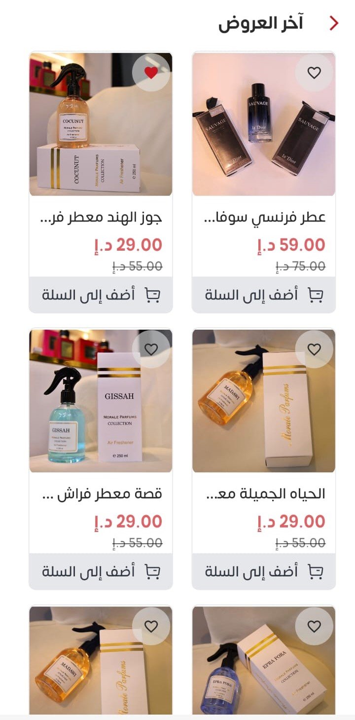 واجهة التطبيق