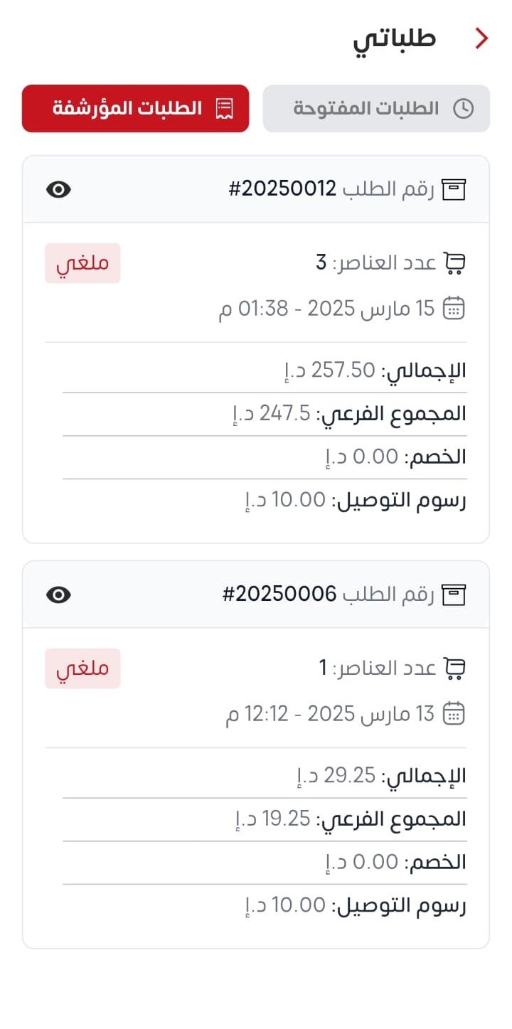 واجهة التطبيق
