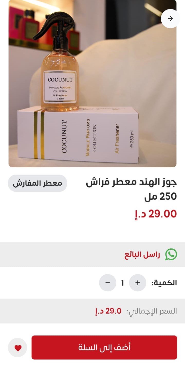 واجهة التطبيق