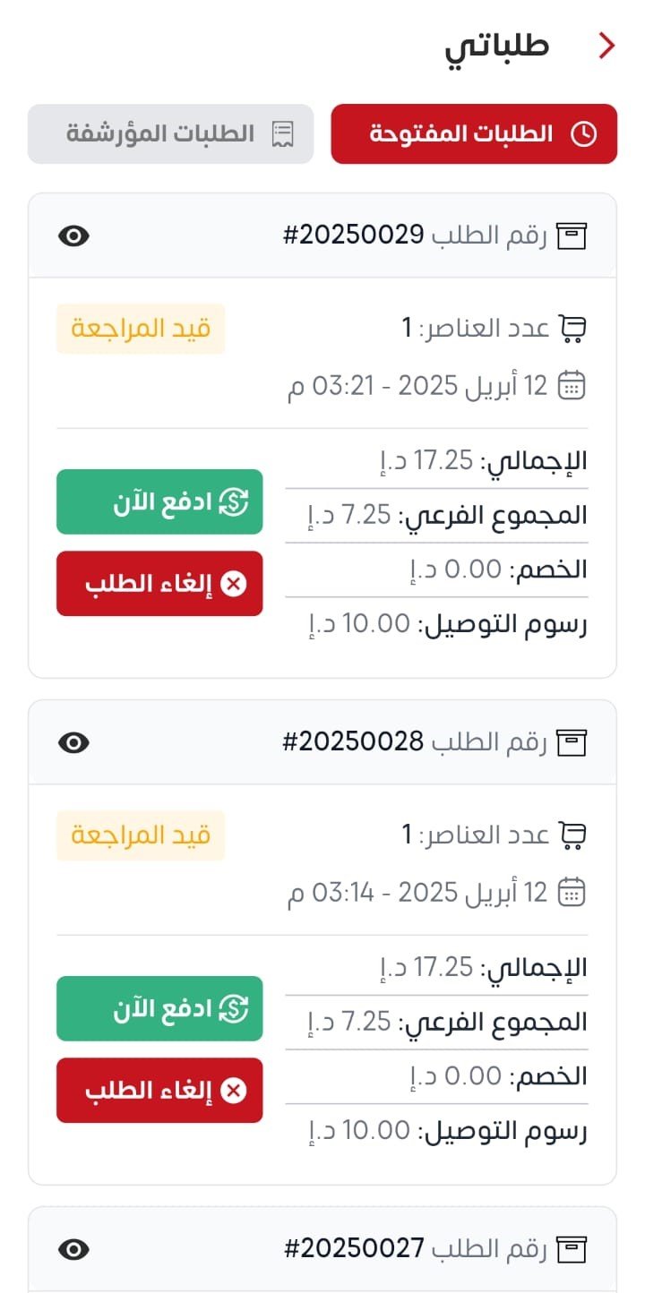 واجهة التطبيق